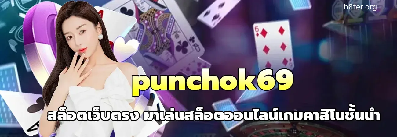punchok69