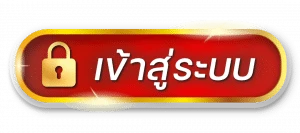 เข้าสู่ระบบ punchok69