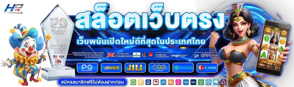 hypeplus สล็อตแตกบ่อย