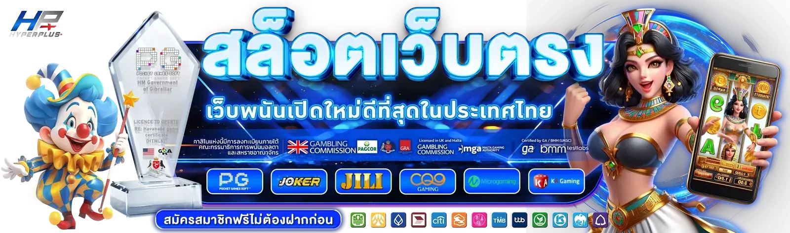 hypeplus สล็อตแตกบ่อย